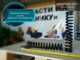 Пружина натяжного устр-ва КДМ 130-3140008 (мал)